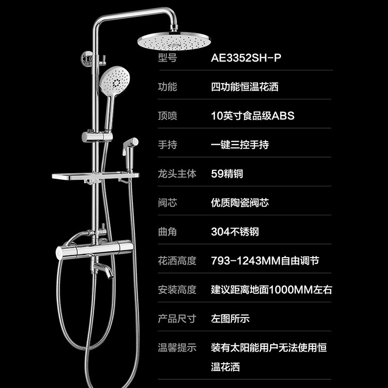 arrow箭牌智能功能恒温花洒浴室升降淋浴龙头普通花洒套装