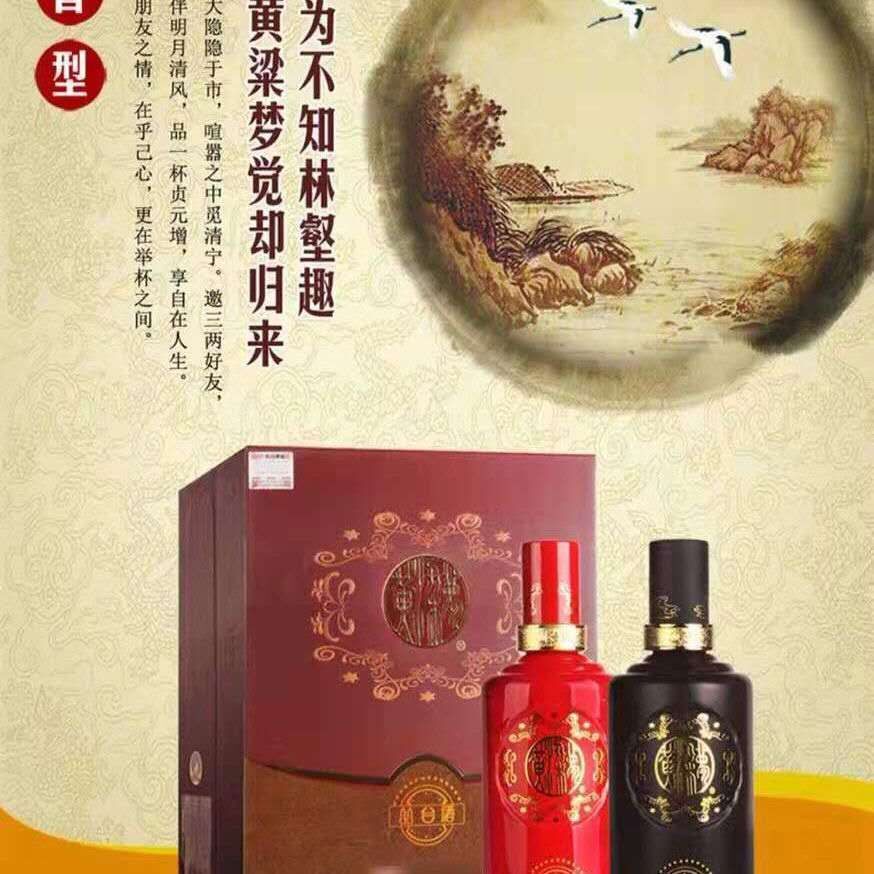 丛台53度黄粱梦礼盒500mlx2送礼收藏宴请邯郸特产白酒