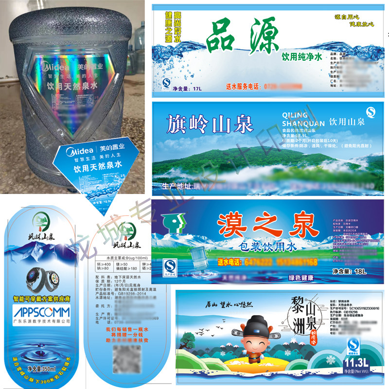 定制桶装水标签饮用水白色pvc防水防霉不干胶印刷包装胶带