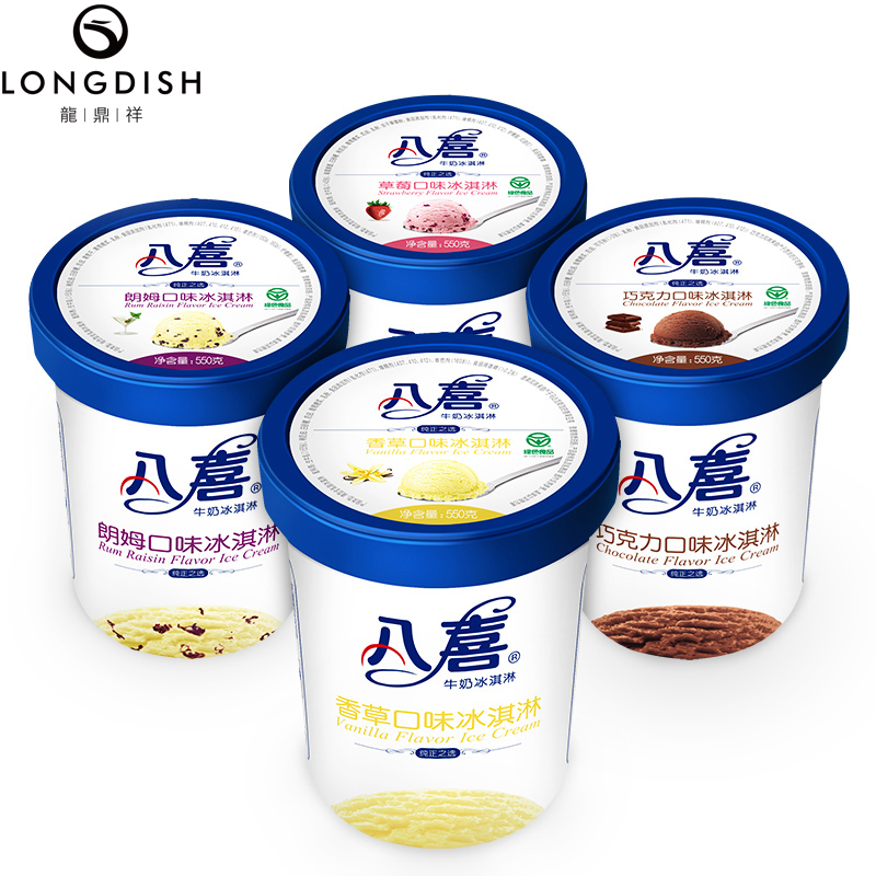 桶装2桶包邮八冰淇淋家庭大中经典网红草莓雪糕冰淇淋