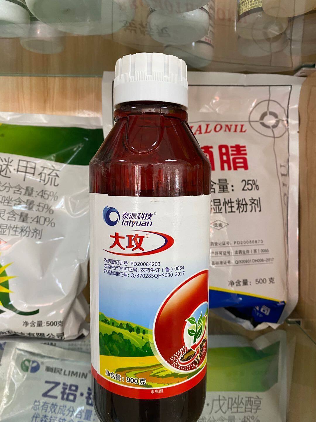 大弓敌百虫辛硫磷敌百辛硫磷地下害虫杀虫剂土蚕地杀虫剂