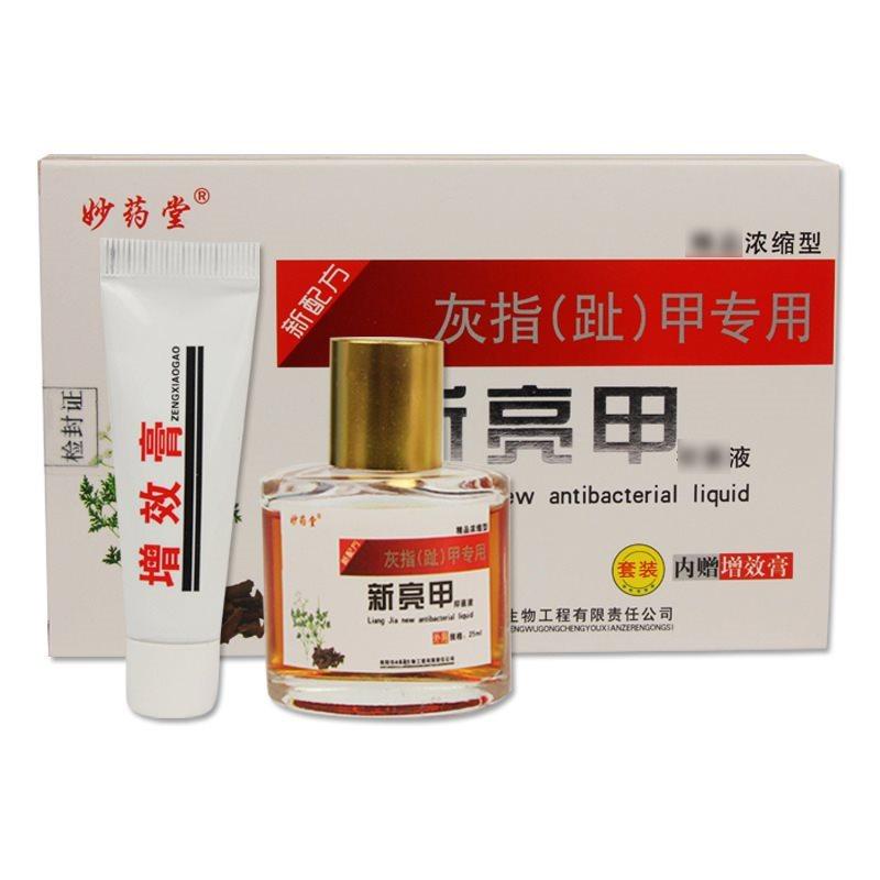 药水脚趾日本灰指甲真菌新亮甲护理甲趾外用软甲美甲工具