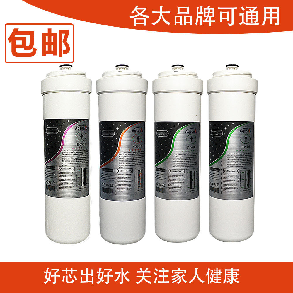 沃科玛沃世丽可aqsonic凯弗隆爱丽丝艾米纯水机净水器滤芯净水