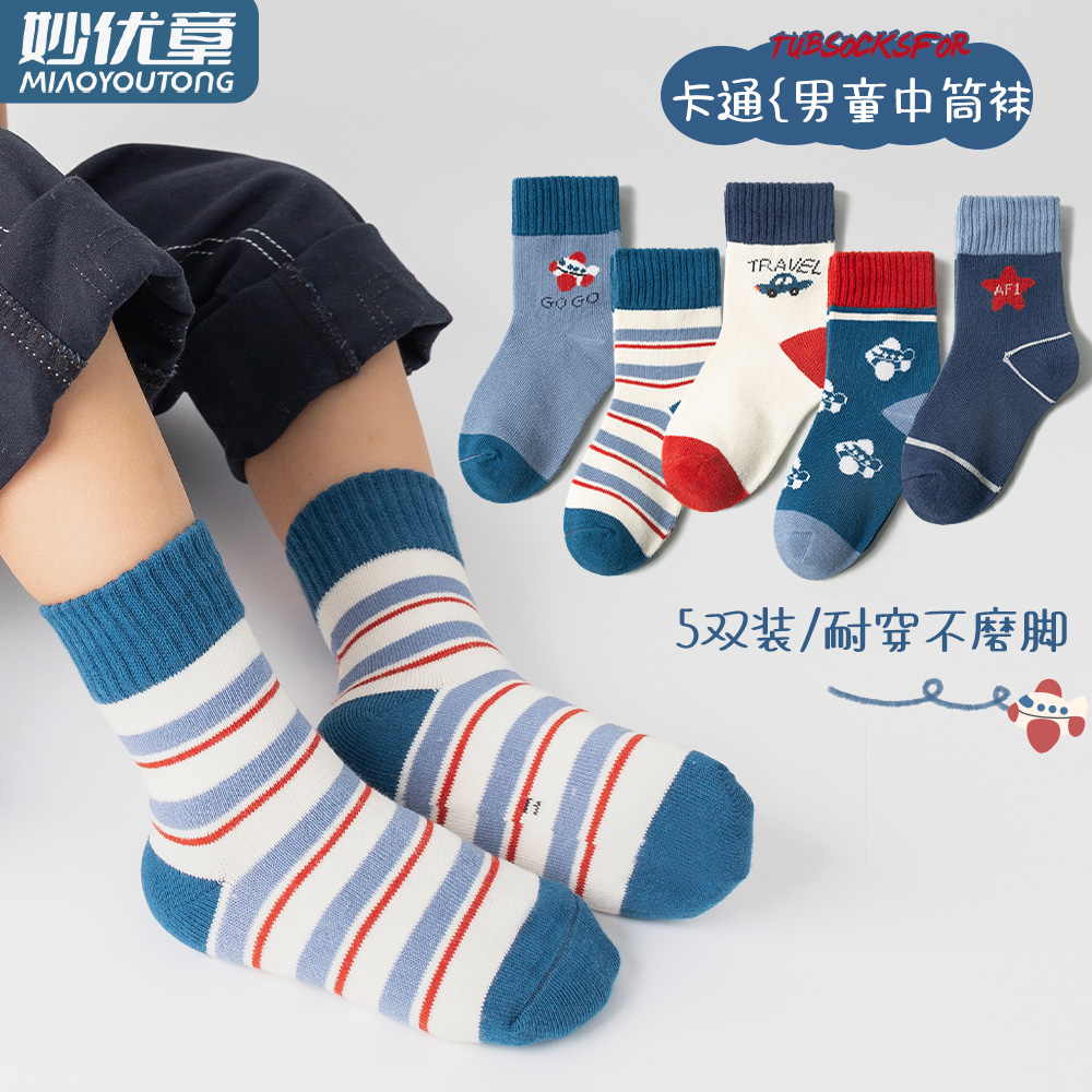 儿童袜子春秋款棉婴儿宝宝男童女童男孩新生儿儿童袜子016岁