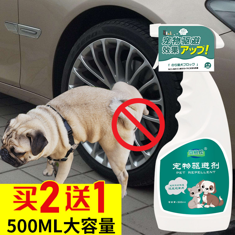 驱狗剂长效驱狗喷雾剂室外乱拉随地大小便驱猫神器诱导剂