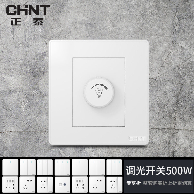 分享收藏进店购买正泰伊诺专卖店立即购买0699.