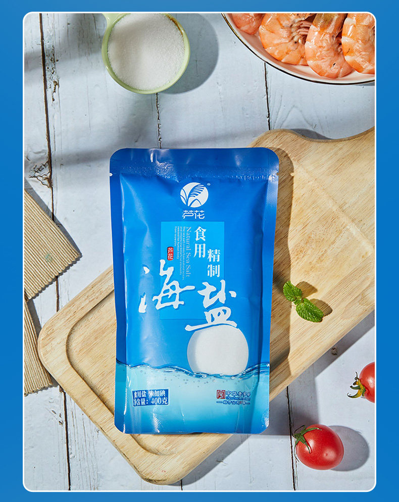 芦花海盐海水自然晶盐加碘不加抗结