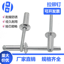 Draw Core Rivet Aluminum Pull Rivet Open Type Round Head Crammy Nails Pull Nails Pull Rivets M2 5 3 2 4 5