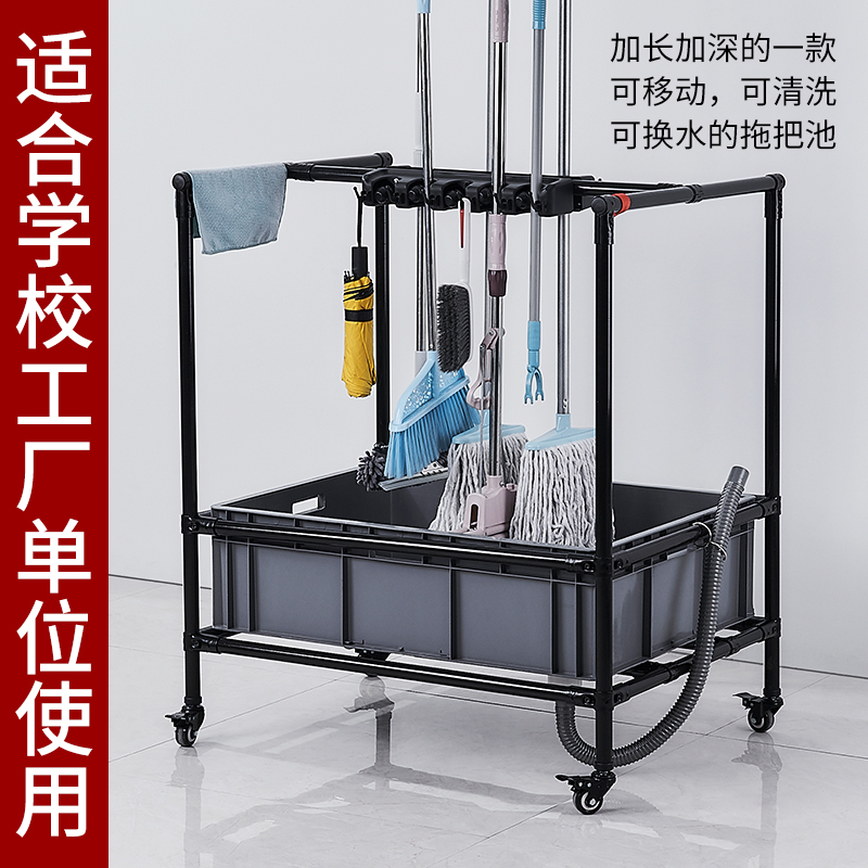 拖把不锈钢移动落地式清洁清洁工工具架家用单位学校拖把池