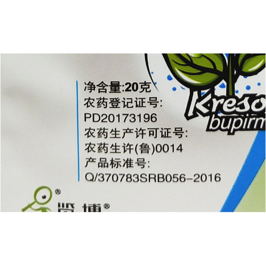 叶丽贝乙嘧醚菌黄瓜草莓植物月季多肉白粉病药杀菌剂