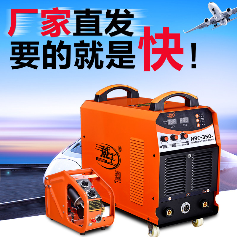 威王nbc270315二氧化碳气体保护焊大功率二保焊机气保电焊两用