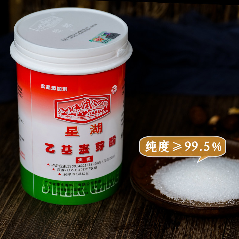 乙基香型星湖麦芽酚焦商用食用纯香增香剂食品其它食品添加剂