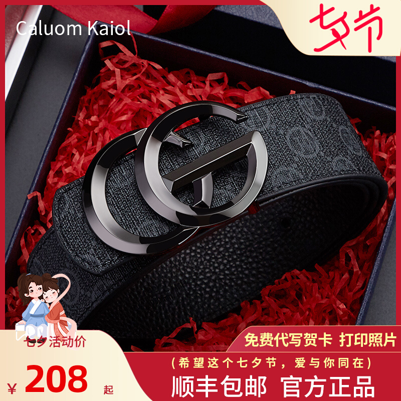 Caluom Kaiol皮带男士奢侈品名牌真皮时尚双g潮纯牛皮高档裤腰带