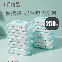October crystallized baby wet wipes small bag with portable packaging baby hand mouth special wet paper towel 25 pumping * 10 bag