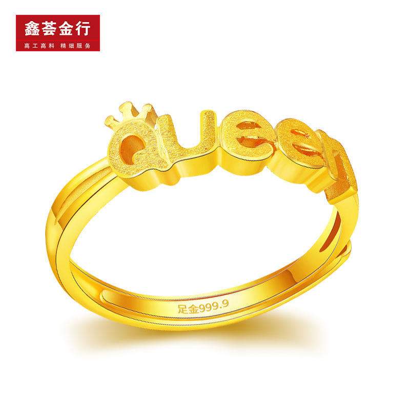 黄金戒指9999足金女王皇冠纯金磨砂活口可调手饰
