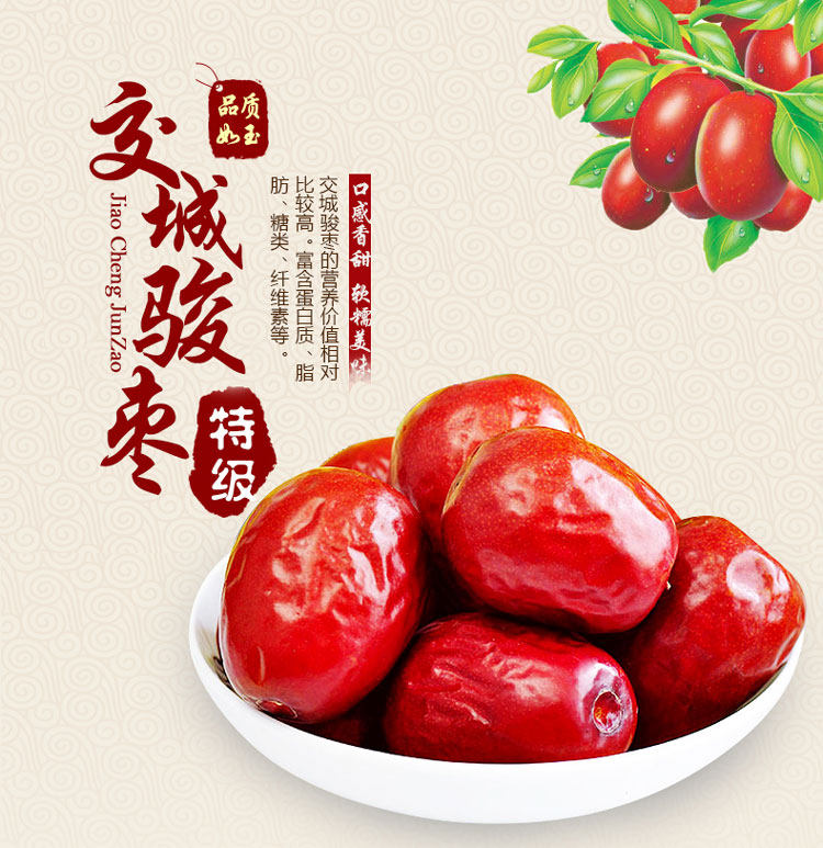 山西特级大红红枣5斤年货礼盒盒装交城骏枣枣类制品