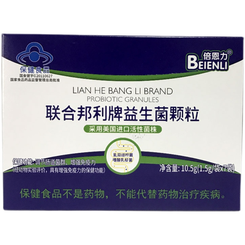 联合邦利牌益生颗粒儿童成人通用肠道保健益生1.5g