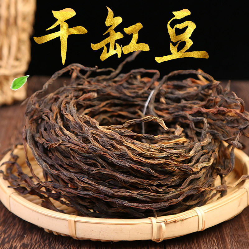 豆角新货重庆石柱干豆农家自制豇豆晒干干货其它干货