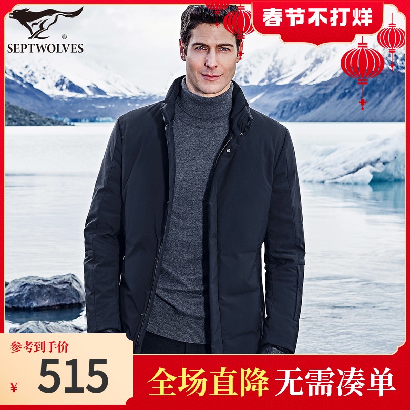 七匹狼羽绒服2021冬季新款中年男士中长款加厚爸爸冬装外套男装潮