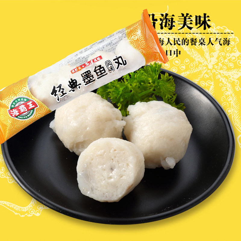 海霸黄金鱼蟹味豆腐蛋鱼金鱼鱼丸霸王墨鱼肉丸鱼丸