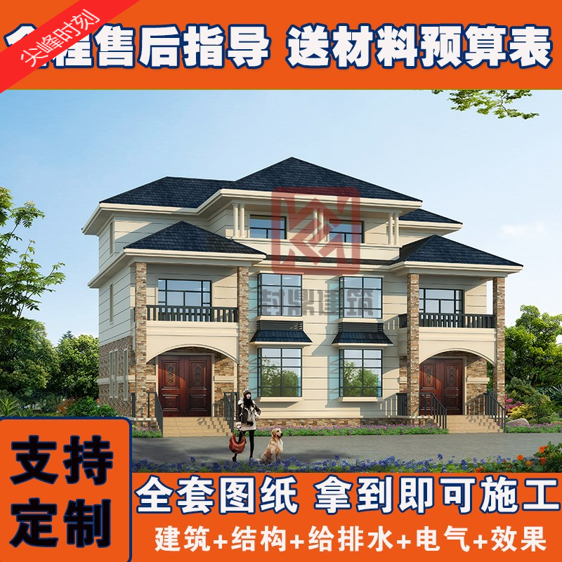 农村自建房三层联排双拼别墅设计图纸兄弟两家并排房子全套图包邮