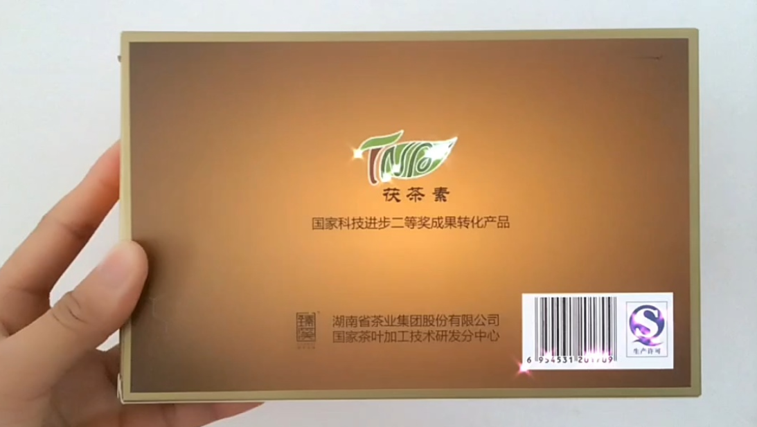 优惠券后588元,茯茶素袋装正品特级 湖南包邮臻溪tna