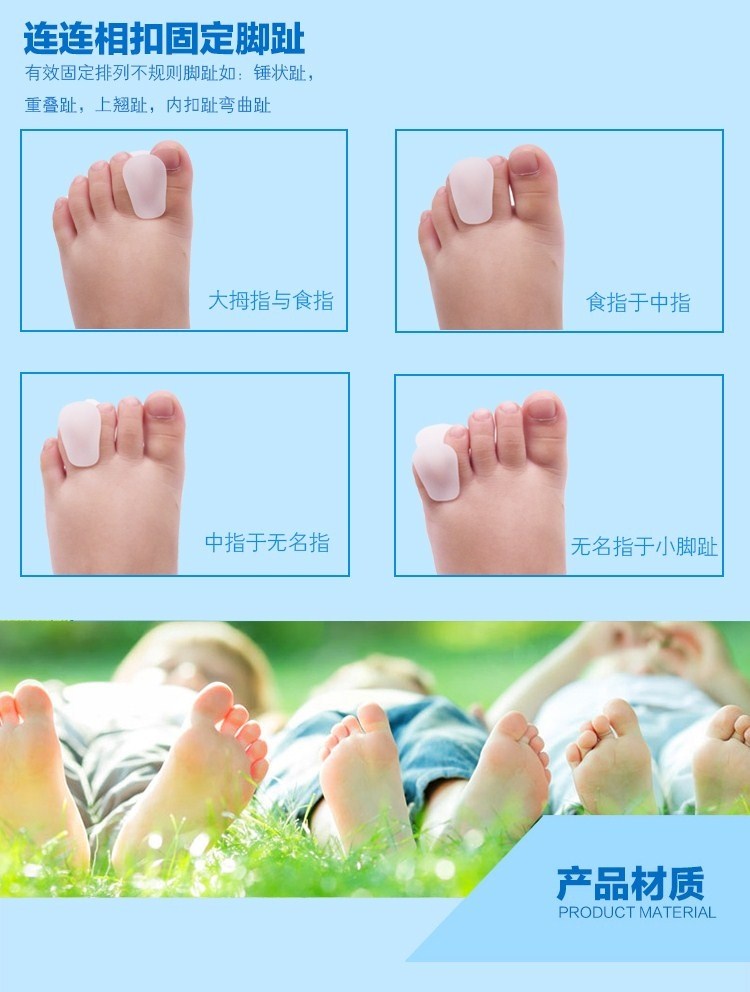 婴儿幼儿童宝宝脚趾矫正器 脚趾重叠弯曲防磨 脚部拇指外翻分趾器