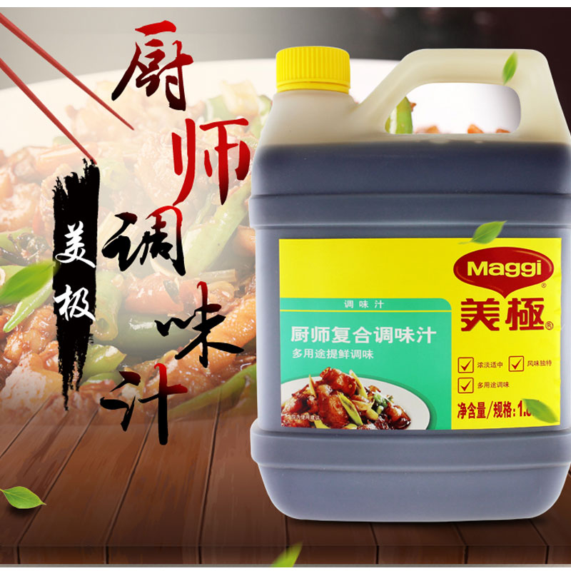 美极雀巢厨师复合调味汁美级1.8l酱油酒店食堂酱油