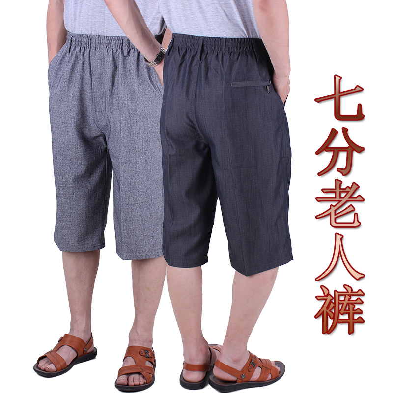 老年人短裤男爷爷西装面料男宽松夏季薄款高腰直筒中年爸爸七分裤