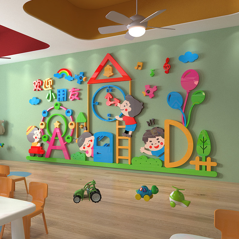 幼儿园墙面装饰欢迎小朋友开学主题文化大厅走廊墙贴