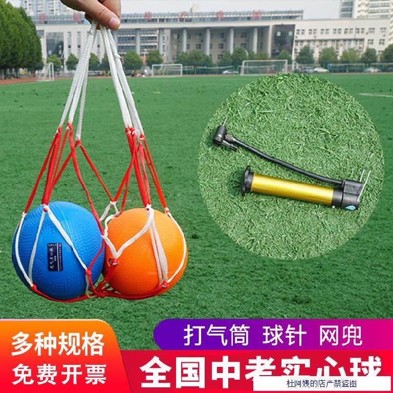 铅球初中生体考一公斤公斤3kg中考初三千克健身铅球