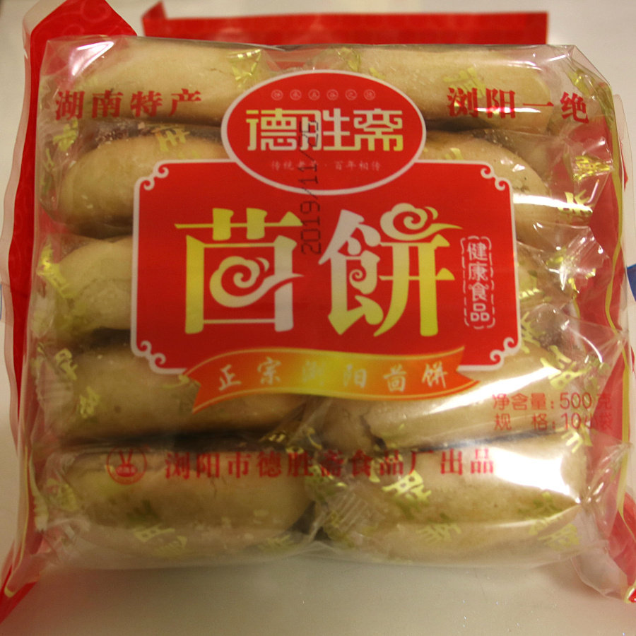 德胜浏阳特产茴饼湖南老字号手工糕点老式传统传统中式糕点