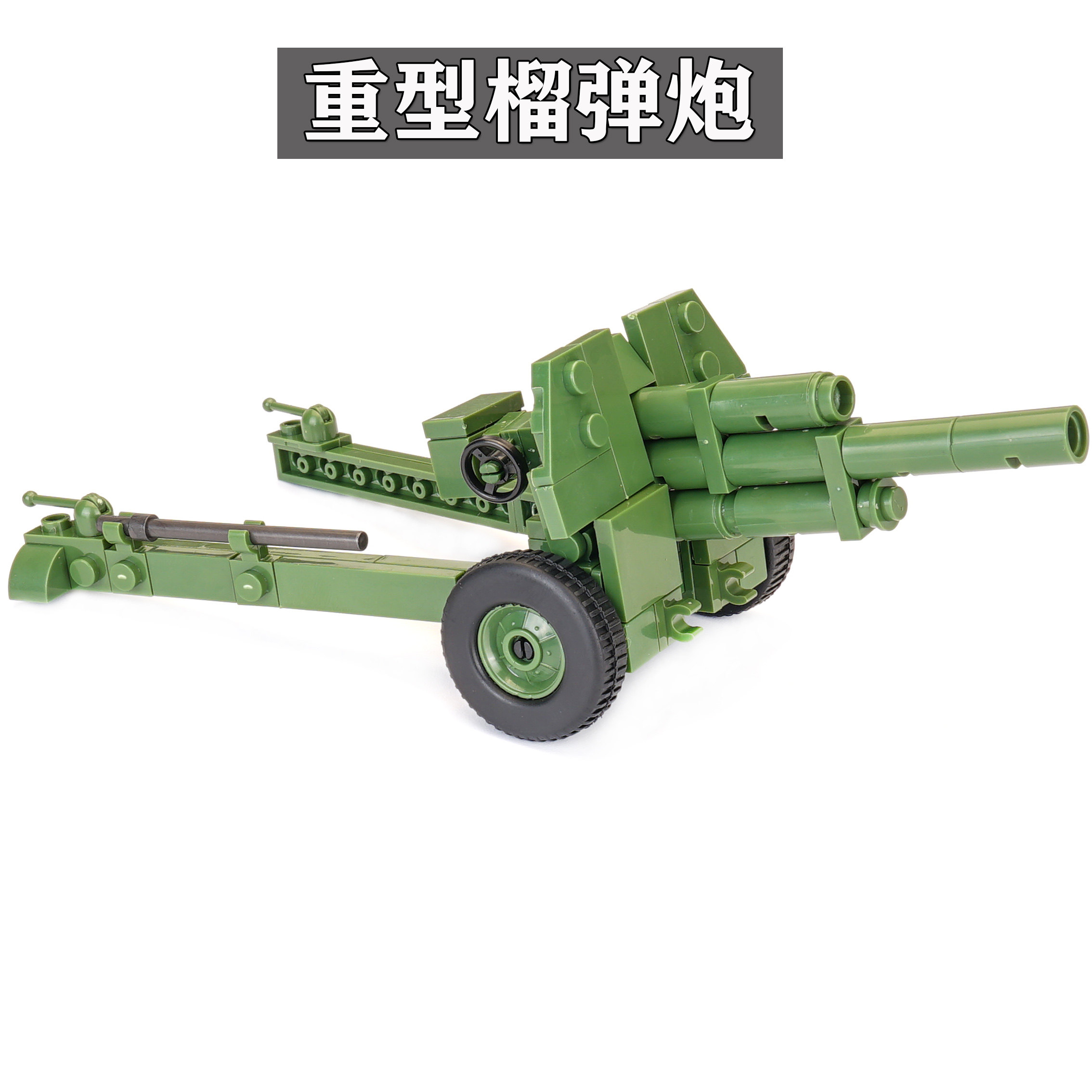 moc第三方重武器乐高积木加特林加农炮马克重机枪山炮塑料积木