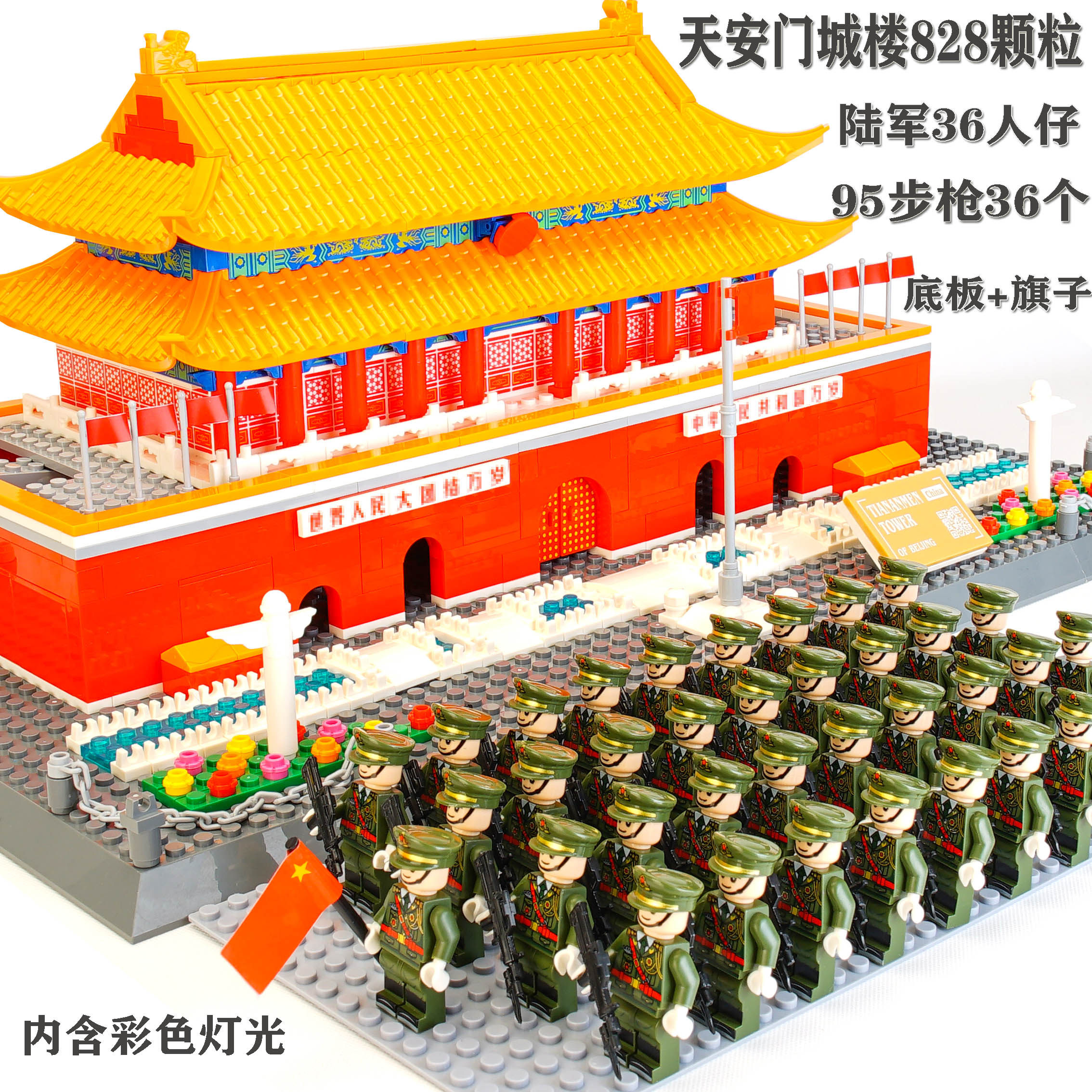 乐高天安门积木军事事人海陆空仪仗队小人拼装男孩塑料积木