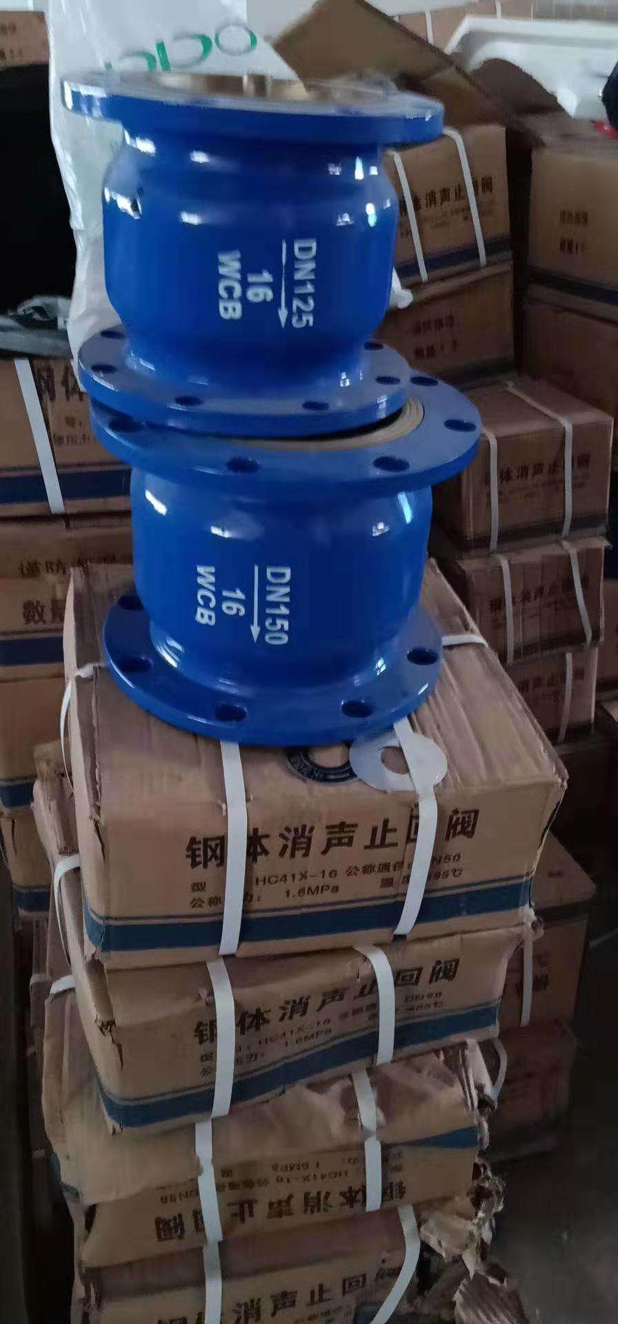 消声止回阀wcb钢体静音消音hc41x16法兰单向阀其他阀门