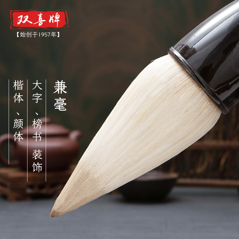 双喜特大毛笔兼毫斗笔抓笔提笔巨笔榜书牌匾办公室毛笔