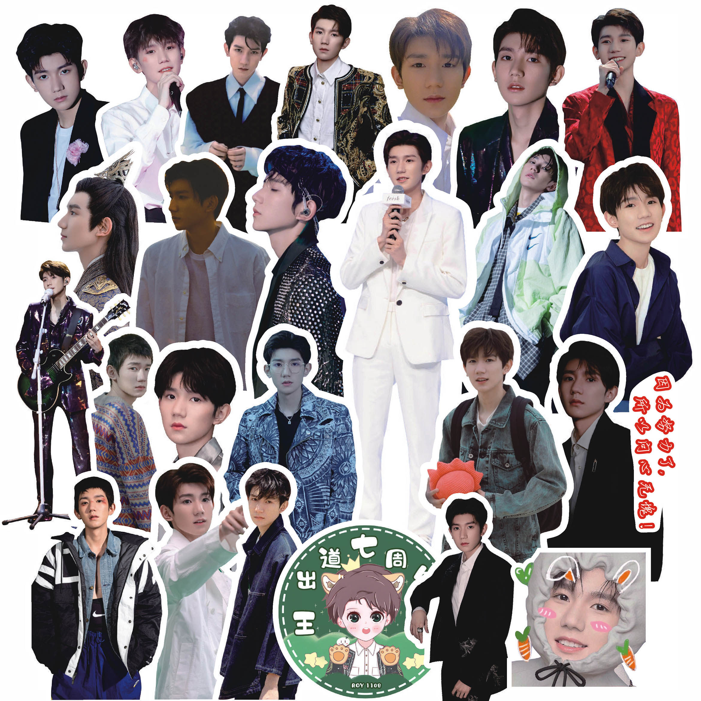 王源手账贴纸明星tfboys王俊凯易烊千玺装饰手机壳日记本diy贴画