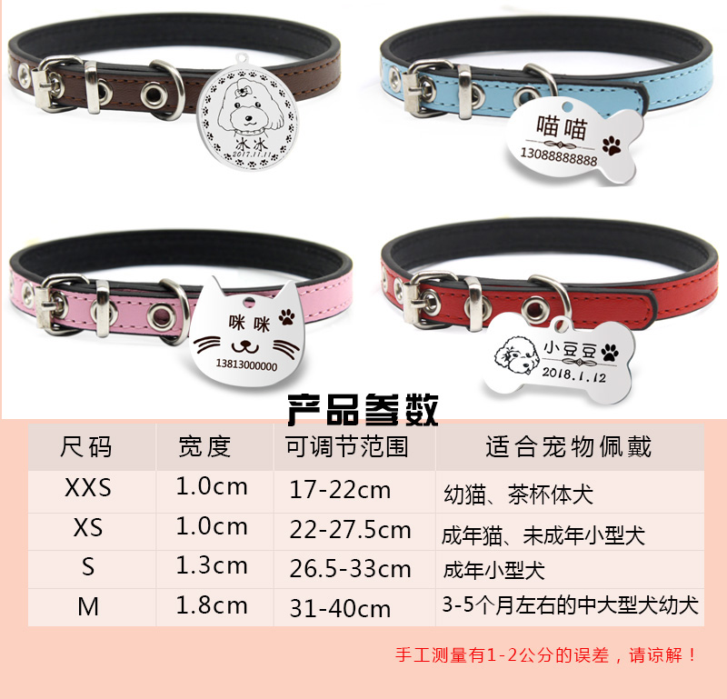 猫咪项圈刻字猫狗铃铛项圈防走失猫牌防丢狗牌身份牌猫脖圈狗吊牌