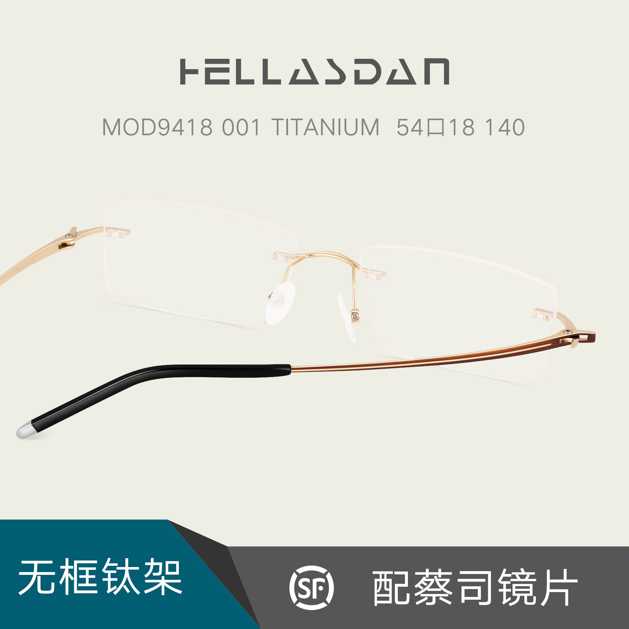 hellasdan华尔诗丹眼镜架纯钛超轻轻无男女休闲近视眼眼镜架