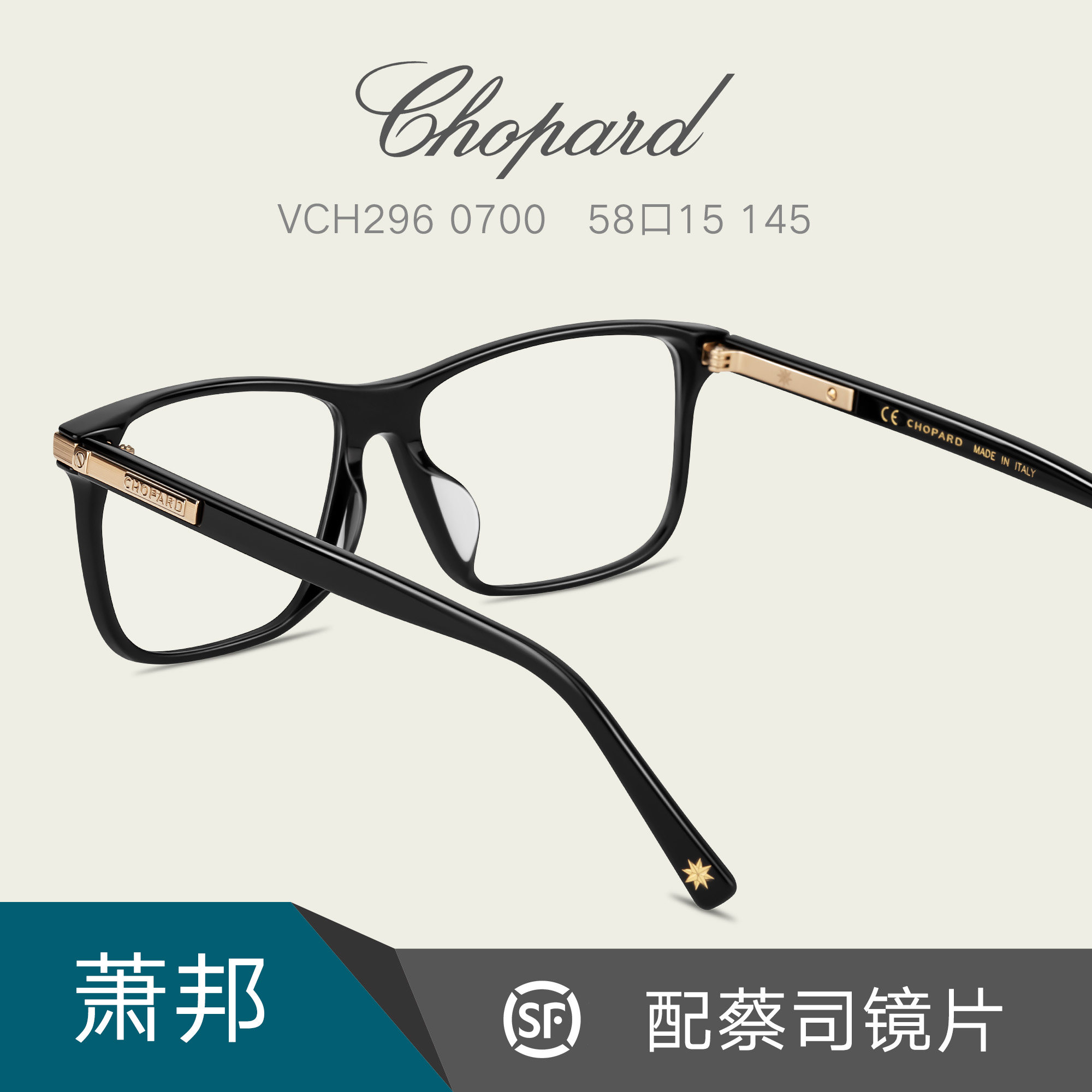 chopard萧邦眼镜架黑色板材全框男士商务休闲近视眼镜架