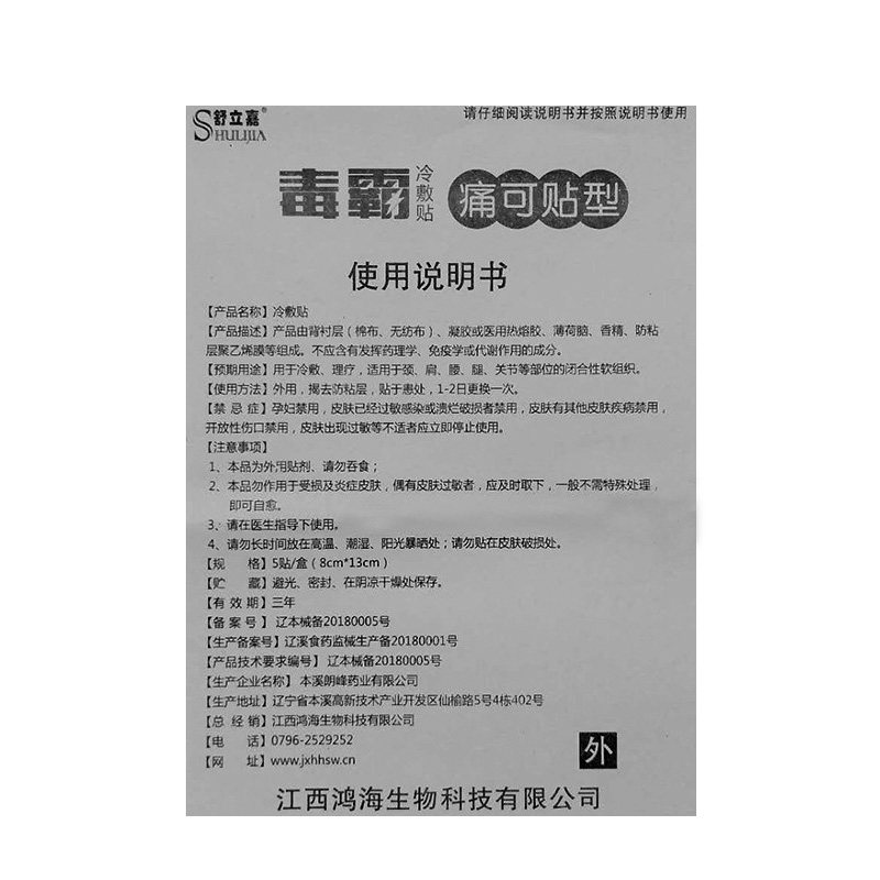 买2送1/买3送2买5送4 盖天灵狼毒软膏抑菌乳膏狼毒乳膏狼毒膏