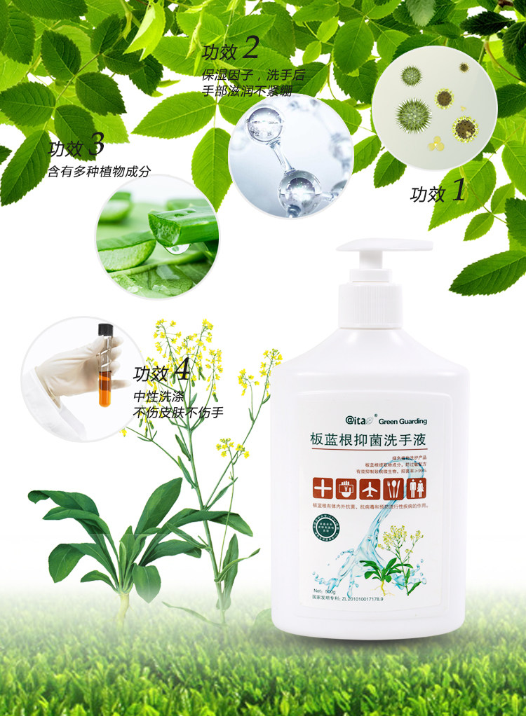 thelancet柳叶刀板蓝根保湿抑菌滋润呵护儿童宝宝洗手液