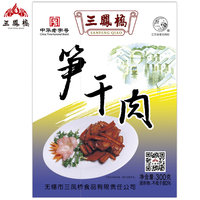 三凤桥肉庄价目表图片