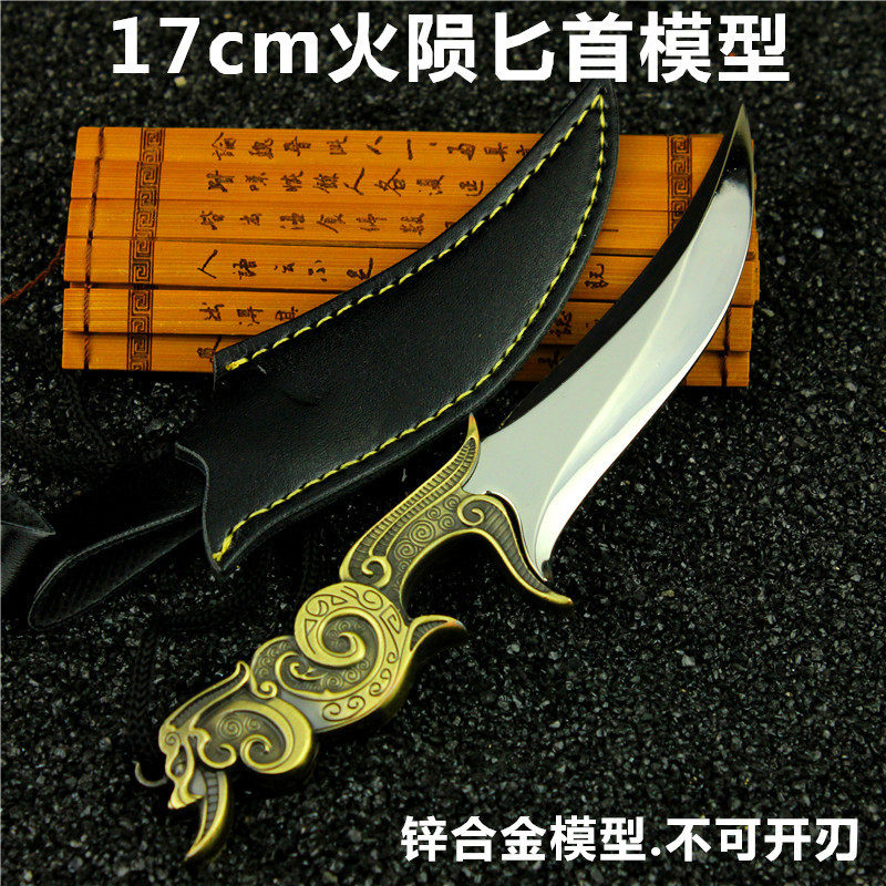动漫开快快递包裹箱刀火陨鹰爪合金兵器模型游戏