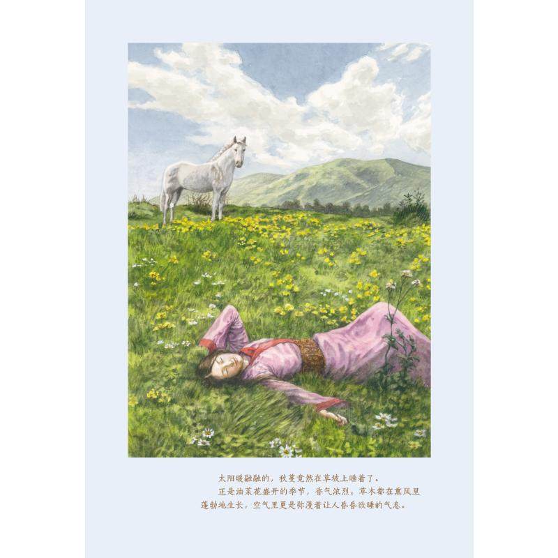 曹文轩根鸟儿童文学夸勒奇奥马乌里2版朗读图版插图绘本