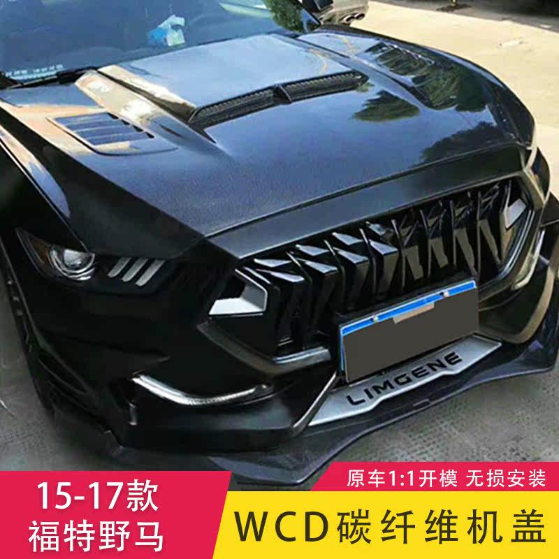 1517款福特野马mustang改装变形金刚机碳纤维车头头盖引擎汽车装饰贴