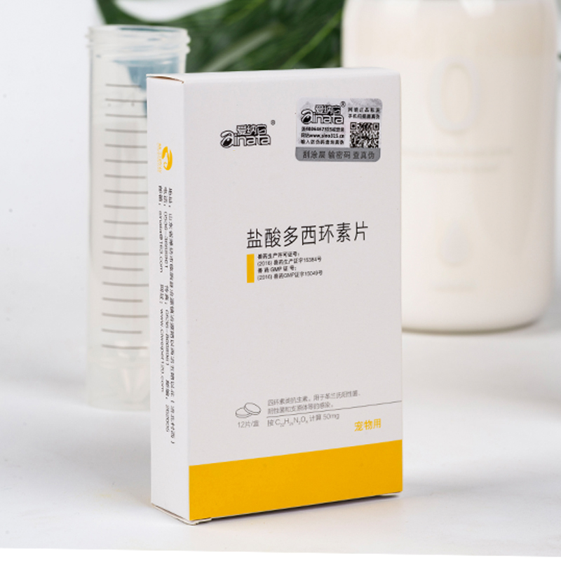 爱纳它盐酸多西环素片狗狗支气管炎咳嗽药猫咪感冒肺炎犬窝咳宠物