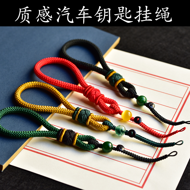 钥匙手工编织汽车挂绳挂件男女钥匙扣高档创意个性钥匙扣