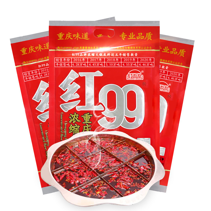 重庆特产红九九牛油火锅锅底400g小龙虾麻辣烫调料火锅调料