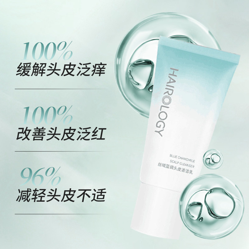 清洁丝域养发颐和园定制制版蓝调头皮控油深层洗发水